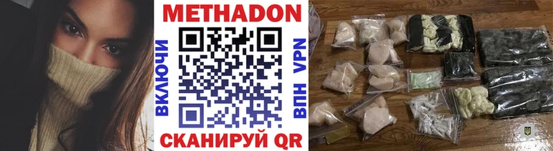 где найти   Югорск  МЕГА сайт  МЕТАДОН methadone 